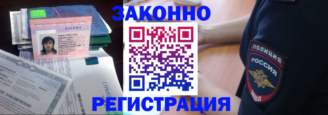 временная регистрация надежно в Саянске
