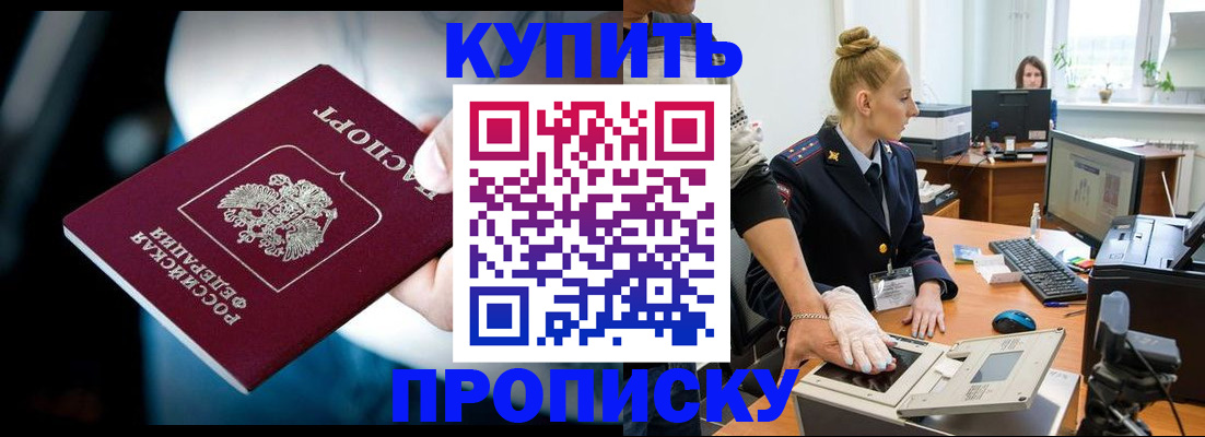 временная регистрация для всех в Саянске