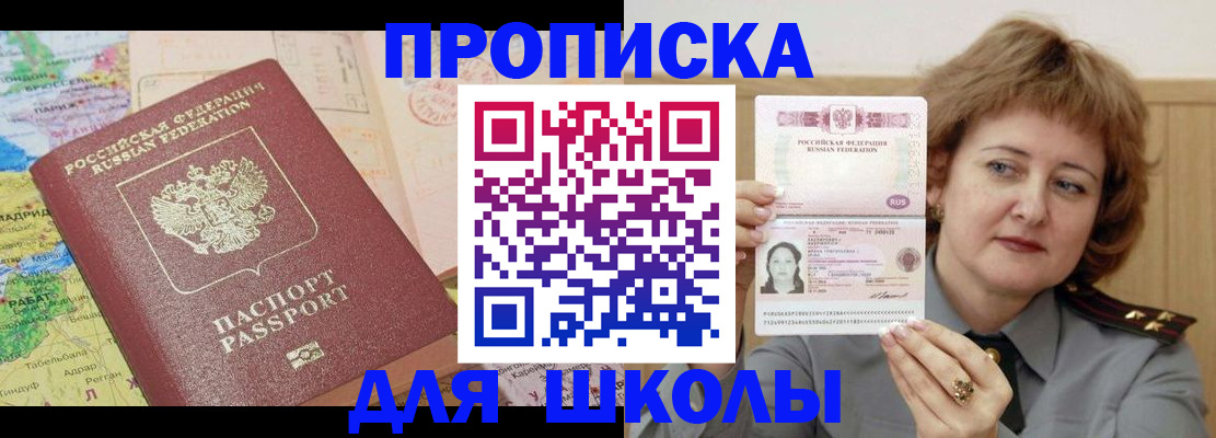временная регистрация в квартире в Саянске